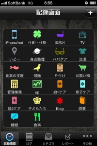 iphone_20120325065545