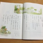 音読の宿題が楽しくなる方法