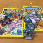 子どもを理科好きにする必殺技 「ポケモン空想科学読本」 by柳田理科雄